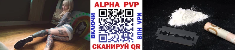 A-PVP VHQ  Купить закладки  Городовиковск 