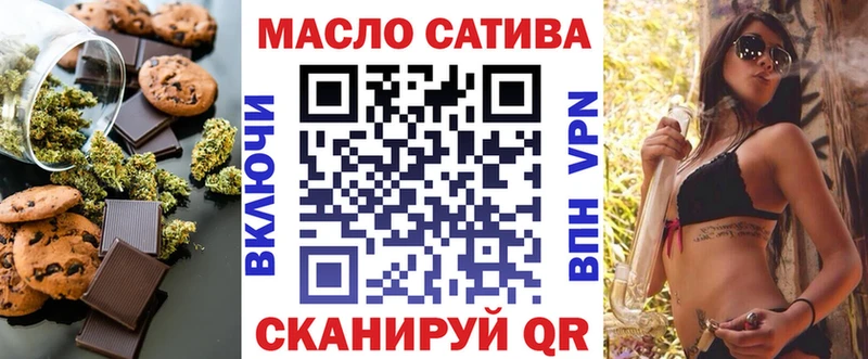 Печенье с ТГК марихуана  Купить где  Городовиковск 