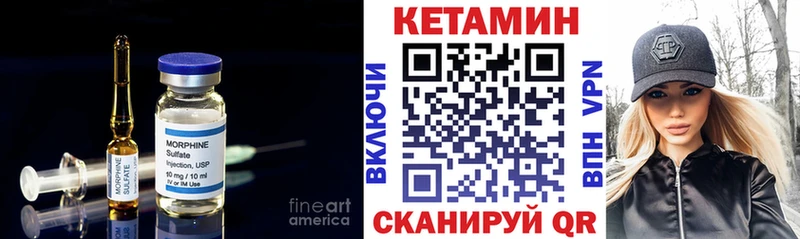 Кетамин VHQ  Купить где  Городовиковск 