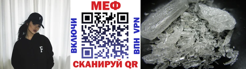 Купить где  Городовиковск  МЕФ мяу мяу 
