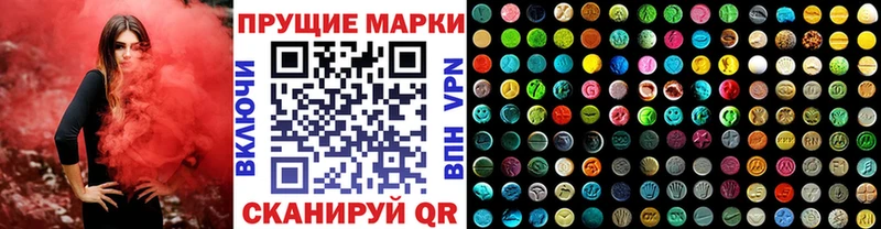 Купить где  Городовиковск  Марки 25I-NBOMe 1,8мг 