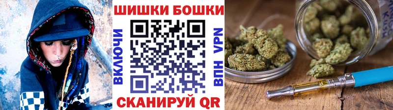 Бошки Шишки сатива Городовиковск